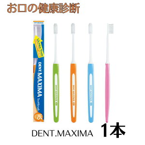 CI fg }LV} DENT.MAXIMA uV 1{ yJ[wsz