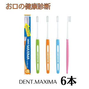 CI fg }LV} DENT.MAXIMA uV 6{ A\[g yJ[wsz