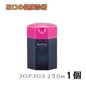 （最安値挑戦中）オーラルケア フロアフロス 250m fluorfloss 1個