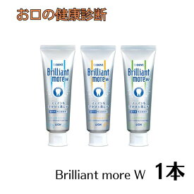 ライオン ブリリアントモアW 90g 歯磨き粉 1本 Brilliant more W