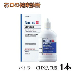 og[CHXt 250ml 1{ TX^[ SUNSTAR BUTLER