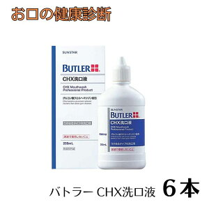 og[CHXt 250ml 6{ TX^[ SUNSTAR BUTLER