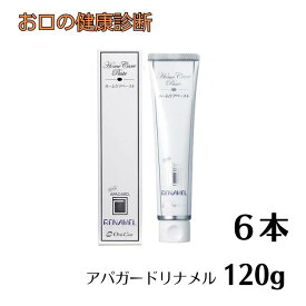 オーラルケア ホワイトニング アパガードリナメル 120g 6本 歯科専売品