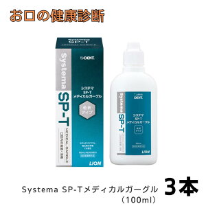 CI VXe}SP-T fBJK[O 100ml 3{ Ȑꔄi