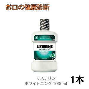 Xe zCgjO 1000ml 1{ LISTERINE
