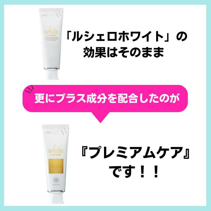 楽天市場】GC ルシェロ歯みがきペースト ホワイトプレミアムケア 100g 