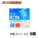 假牙清潔劑｜松風 ロート ピカ 義歯洗浄剤 6箱