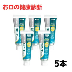 �������� �t�b�f �V�X�e�} SP-T �W�F�� Plus 85g 5�{ ���C�I�� LION SystemSP-Tgel Plus (�t�b�f�Z�x1450ppm) ���Ȑꔄ�i