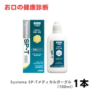 ���C�I�� �V�X�e�}SP-T ���f�B�J���K�[�O�� 100ml 1�{ ���Ȑꔄ�i