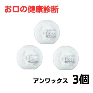 �W�[�V�[�yGC�z ruscello ���V�F�� floss �t���X �A�����b�N�X 3��