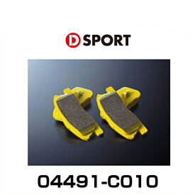 D-SPORT 04491-C010 ブレーキパッド スポーツ（擢動面：ノンアスベスト）