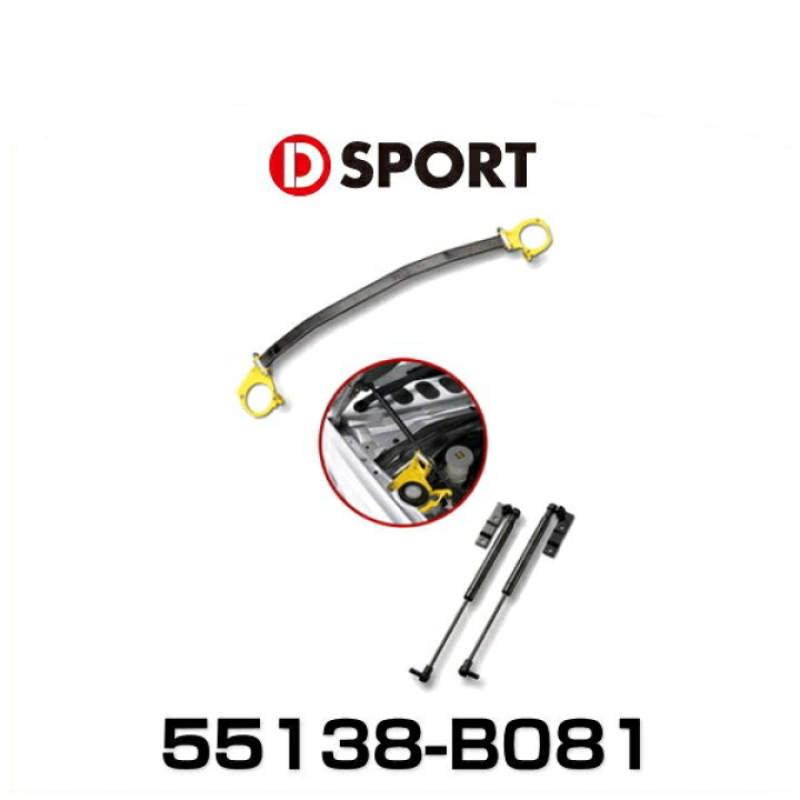楽天市場】D-SPORT 55138-B081 フロントストラットタワーバーplus GT 