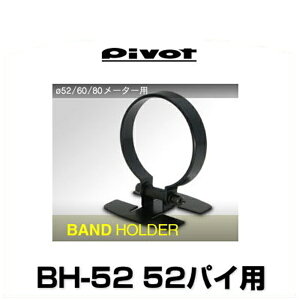 PIVOT s{bg BH-52 ohz_[ 52pCp