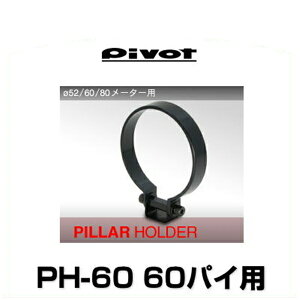 PIVOT s{bg PH-60 s[z_[ 60pCp