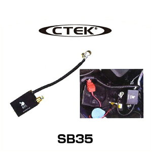 CTEK �V�[�e�b�N SB35 JS7002�p�Z�[�t�e�B�[�u���[�J�[