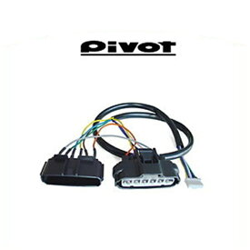 PIVOT ピボット 3-drive 車種別専用ハーネス スロコン/車種別ハーネス ハーネスのみ