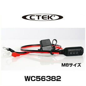 CTEK シーテック WC56382 インジケーターアイレット M8