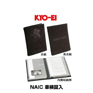 KYO-EI iY NAIC @QV lt Ԍؓ J[piiG@Qj