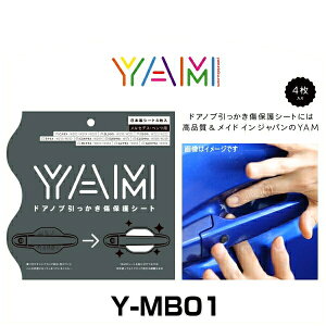 YAM Y-MB01 hAmuh~tB ZfXExciCNXFW203/W204/W205jAiSLNXFW230/W231jA nhveN^[ یtB 4Zbg tB