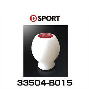 D-SPORT 33504-B015 シフトノブAT用ホワイト