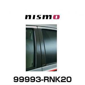 NISMO ニスモ 99993-RNK20 カーボンピラーガーニッシュ マーチ K12用