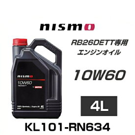 NISMO ニスモ KL101-RN634 エンジンオイル RB26DETT 10W60 4L