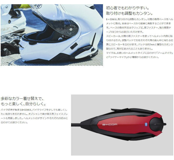 楽天市場】サインハウス 00080215 B+COM SB6X シングルユニット 
