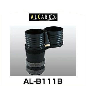 ALCABO �A���J�{ AL-B111B �u���b�N�J�b�v�^�C�v �h�����N�z���_�[