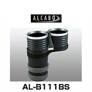 ALCABO �A���J�{ AL-B111BS �u���b�N/�����O�J�b�v�^�C�v �h�����N�z���_�[