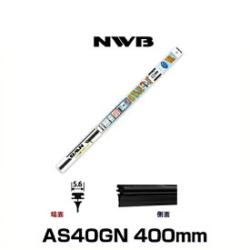 NWB AS40GN 400mm ASタイプ グラファイトワイパー用替えゴム