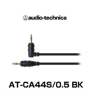 audio-technica I[fBIeNjJ AT-CA44S/0.5 BKiubNj 3.5mmbLXeI~jvOiԍڗp I[fBIP[uj
