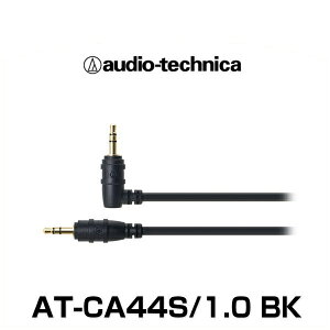 audio-technica I[fBIeNjJ AT-CA44S/1.0 BKiubNj 3.5mmbLXeI~jvOiԍڗp I[fBIP[uj