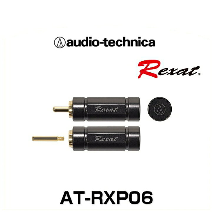 楽天市場】audio-technica オーディオテクニカ AT-RXP06 ノイズ 