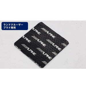 ALPINE �A���p�C�� KTX-DS01-LP2 �����h�N���[�U�[�E�v���h��p �f�b�h�j���O�L�b�g