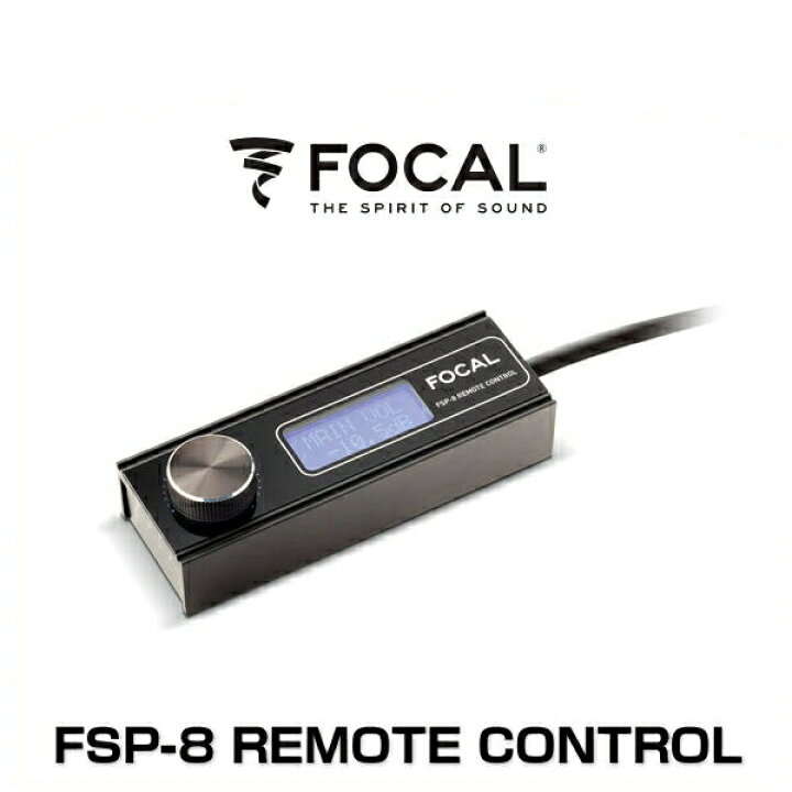 楽天市場】FOCAL フォーカル FSP-8 REMOTE CONTROL デジタルオーディオ 