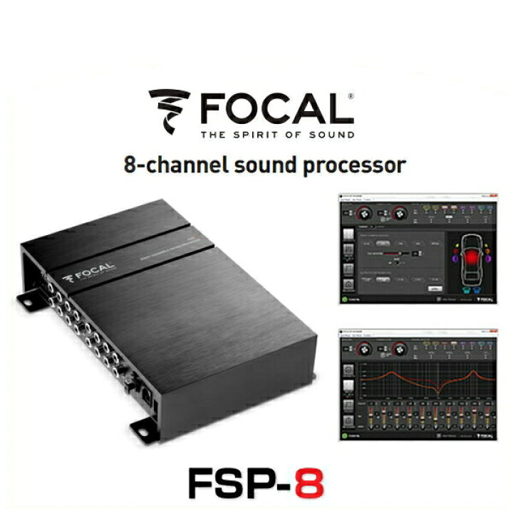 楽天市場】FOCAL フォーカル FSP-8 ハイレゾ対応デジタルオーディオ 