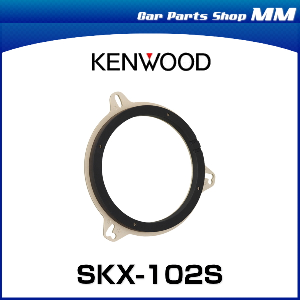 最高の品質の KENWOOD ケンウッド SKX-102S トヨタ・日産・マツダ・スバル車用スピーカーインナーブラケット (対応可能スピーカーサイズ：17cm、16cm)（インナーバッフルボード） カーナビ・カーエレクトロニクス