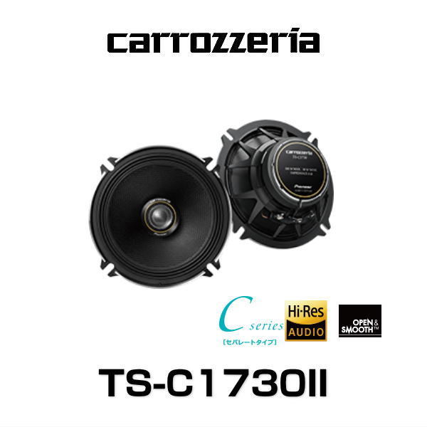楽天市場】carrozzeria カロッツェリア TS-C1730II 17cmコアキシャル2