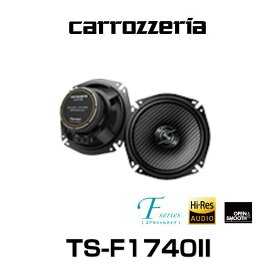 carrozzeria カロッツェリア TS-F1740II 17cmコアキシャル2ウェイスピーカー TS-F1740-2(TS-F17402) 2個1組