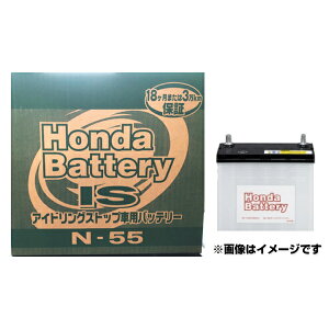 バッテリー N 55 アイドリングストップ車用 カー用品の人気商品 通販 価格比較 価格 Com
