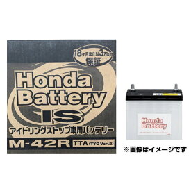 HONDA ホンダ純正 バッテリー 31500-TTA-505(31500TTA505) M-42R M42R アイドリングストップ車用バッテリー