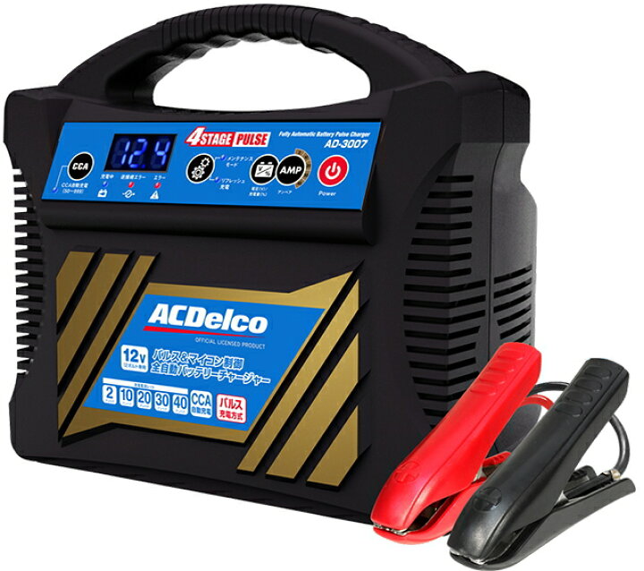 楽天市場】ACDelco ACデルコ AD-3007 12V全自動バッテリーチャージャー 