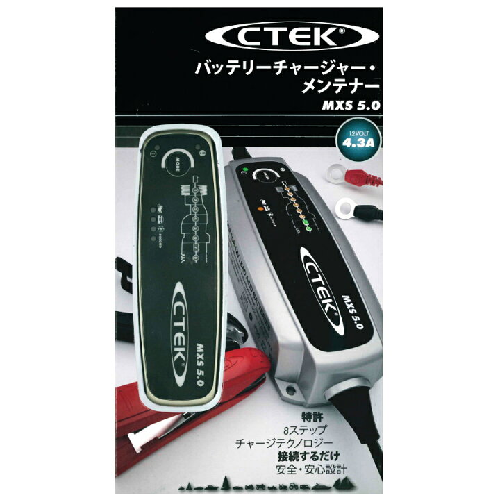 楽天市場】【在庫あり】 車 バッテリー 充電器 12V【正規品PSE認証 