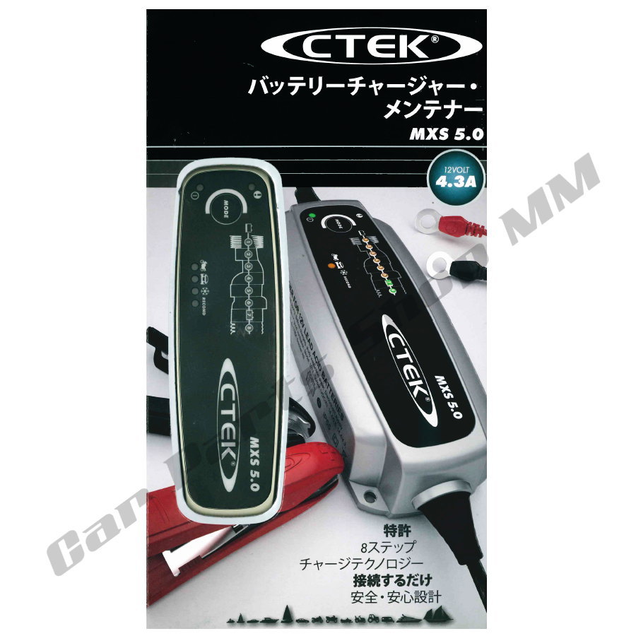 CTEK New CTEK MXS 5.0 12V Car Battery Charger & Conditioner 5 Year Warranty Flat 