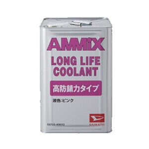 ダイハツ純正 999-06900-R9-025 アミックス ロングライフクーラント ピンク 高防錆力タイプ 18L