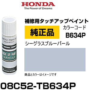 HONDA z_ 08C56-TB634P(08C56TB634P) J[yB634Pz V[OXu[Ep[ ^b`y/^b`AbvyCg 15ml Ԃ̏ ѐ ԕC LY DIY ZtC