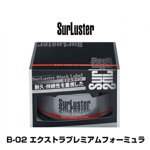 SurLuster VAX^[ B-02 ubN[x GNXgv~AtH[~ieʁF200gj