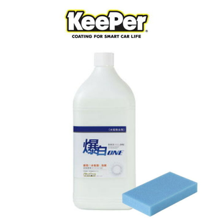 KeePer技研 キーパー技研 爆白ONE 3L  水垢落とし剤（洗車下地処理、洗車下地作り、水アカ除去）淡色車用（ホワイト、パール、シルバー対応） Car Parts Shop MM