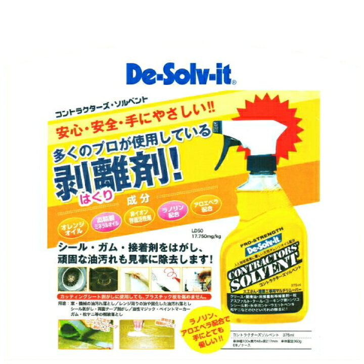 在庫僅少】 シールはがし 強力 コントラクターズソルベント 375ml 大工さん マルチリムーバー 油汚れ プロ用ディゾルビット e-solv-it ORANGE-SOL rmladv.com.br 在庫僅少】 シールはがし 強力 コントラクターズソルベント 375ml 大工さん マルチリムーバー 油汚れ プロ用ディゾルビット e-solv-it ORANGE-SOL rmladv.com.br