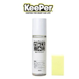 KeePer技研 キーパー技研 ガラス撥水剤 280ml シリコンタイプ ウィンドゥガラス撥水剤（洗車用）